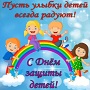 den zashiti detei 2021